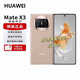 華為Mate X3 【24期|分期】華為matex3  折疊屏新品旗艦手機全新未激活NFC紅外遙控鴻蒙系統  國行 晨曦金 12GB+1TB 官方標配