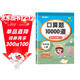 漢知簡(jiǎn)口算題卡四年級上冊數學(xué)口算大通關(guān)天天練全國通用版10000道口算題每天100道計時(shí)測評口算本