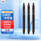 uni三菱 小濃芯按動(dòng)黑色中性筆0.5mm簽字筆商務(wù)水筆學(xué)生考試刷題筆 UMN-S-05 3支