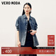 VEROMODA 襯衫2025夏季新款燙鉆裝飾漸變摁扣門(mén)襟牛仔襯衫325262001