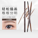 悠宜（unny club）精細三角造型眉筆0.1g 04焦糖棕（修眉帶眉刷 不易脫色）