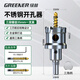 綠林（GREENER）不銹鋼開(kāi)孔器金屬鉆頭304專(zhuān)用鋁合金開(kāi)孔器鐵鋼板鉆孔35mm