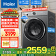 海爾（Haier）超薄滾筒洗衣機全自動(dòng)10公斤直驅變頻帶烘干洗烘一體機HBD12S家用一級能效靜音大容量智投國家補貼 10KG洗烘一體|直驅變頻+除菌螨+微蒸汽空氣洗