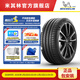米其林（MICHELIN）輪胎 255/40ZR21 105Y PILOT SPORT 4 S MO1適配AMG S級前輪