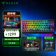 雷蛇（Razer）黑寡婦蜘蛛V4競技極速版 三模熱插拔  客制化RGB 電競游戲機械鍵盤(pán) 【贈阿凡達鍵帽及周邊五件套】