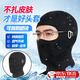 嘉綢冬季騎行頭套防寒面罩護臉男女防風(fēng)面罩頭盔內膽滑雪圍脖一體帽子 黑色長(cháng)-眼鏡款【防風(fēng)保暖】