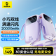 倍思【國標3C認證】充電寶20000毫安自帶雙線(xiàn)22.5W快充移動(dòng)電源可上飛機適用于蘋(píng)果安卓小米手機