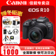 佳能（Canon）EOS R10 微單相機輕量小型 APS-C畫(huà)幅 高速連拍  r10高清4K視頻 數碼照相機 R10+18-150套機【一鏡天下】 官方標配【出廠(chǎng)配置贈禮品】