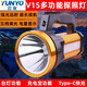 云友V15強光探照燈充電LED手提燈超亮遠射戶(hù)外夜釣魚(yú)應急充電寶手電筒 云友V15探照燈