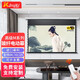 經(jīng)科（JK）投影電動幕布/投影儀幕布家用/玻纖幕布  透聲幕抗光幕布 玻纖拉繩(電源左出) 100英寸16比9