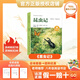 萬(wàn)物復書(shū)26寒八年級 經(jīng)典常談豐子愷插畫(huà)版 昆蟲(chóng)記導讀精注版 汪曾祺散文名家插圖版 杜甫傳中華名人故事 自然物語(yǔ)精編修訂版全兩冊贈導讀單c 《昆蟲(chóng)記》贈導讀單