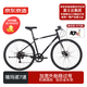 京東京造平把公路自行車(chē)RC300成人學(xué)生通勤7速瑪瑙黑（身高160-175）