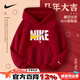 NIKE耐克兒童加絨衛衣紅色新年連帽 2025男童秋冬加厚大童裝女童上衣 學(xué)院紅2233【加絨加厚】 【高克重】 160 /XL 【建議身高158-170cm】