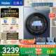 海爾云溪系列 滾筒洗衣機全自動(dòng)國家補貼烘干洗一體12公斤家用 一級能效內衣洗 以舊換新 京東自營(yíng)