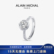 艾蘭米雪 ALAIN MICHAL[新年禮物]光環(huán)培育鉆石戒指鉑金1克拉鉆戒