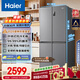 海爾（Haier）「家宴系列」465L十字門(mén)冰箱風(fēng)冷無(wú)霜一級能效抗菌凈味BCD-465WGHTDE9S9家電國家補貼