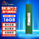 SK 海力士 DDR5 臺式機內存條  小綠條 原廠(chǎng)顆粒 官方正品 16G DDR5 4800MHZ