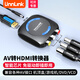 UNNLINK AV轉HDMI轉換器三色線(xiàn) 3RCA蓮花頭轉HDMI轉接器 機頂盒小霸王游戲機連接電視顯示器老式DVD接電視 AV轉HDMI轉換器