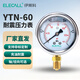 伊萊科耐震壓力表YTN60不銹鋼水壓充油防震YN60真空軸向液壓氣壓表徑向 YTN-60 0-0.6MPa