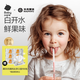 光合星球babycare兒童喝水魔法吸吸棒吸吸樂(lè ) 飯后消化食吸管固體飲料19.6g