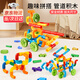 奕思瑞水管道積木大顆粒拼裝玩具兒童3到6歲男女孩新年禮物塑料拼接拼插