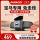 PAPAGO！行車(chē)記錄儀專(zhuān)車(chē)專(zhuān)用免走線(xiàn)適用寶馬3系5系7系1系X1 X3 X4 X5 X6X7 【高清款】單鏡頭 官方標配+【無(wú)卡】