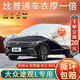 大昌攬月大眾途觀(guān)L專(zhuān)用車(chē)衣全車(chē)罩25款新途觀(guān)X加厚遮陽(yáng)隔熱防曬防雨雪車(chē)套