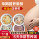 知安和孕期營(yíng)養食品孕婦早餐粥料孕婦補品懷孕營(yíng)養品早中晚期孕婦餐抗餓 孕期營(yíng)養粥料15份，每天不重樣，葷素搭配