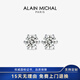 艾蘭米雪 ALAIN MICHAL經(jīng)典培育鉆石耳釘鉑金2克