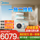 美的空調一拖二掛機 子母空調一拖二 家用掛機一拖二 復式樓LOFT公寓精裝房掛機空調 包安裝送8米銅管 大2匹 1匹+1.5匹掛機空調