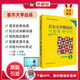 首爾大學(xué)韓國語(yǔ)1 學(xué)生用書(shū)（新版 附掃碼音頻）