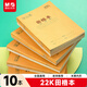 晨光（M&G）文具田字格本22K語(yǔ)文作業(yè)本 13行9列117格一年級小學(xué)生練習本抄書(shū)本子10本APYL919NC