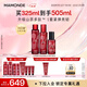 夢(mèng)妝山茶水乳紅小胖水150ml+乳125ml+紅小胖50ml化妝品護膚品節日禮物