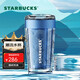 星巴克（Starbucks）星巴克青霧夢(mèng)影款復古隨行杯410ml