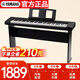 雅馬哈（YAMAHA）電鋼琴76鍵力度鍵盤(pán)家用初學(xué)兒童教學(xué)NP-35BL黑色+木架+全套配件