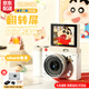 蠟筆小新翻轉屏數碼相機ccd照相機學(xué)生黨自拍立得復古拍照旅游專(zhuān)用vlog攝像 女生新年生日禮物送女朋友兒童 白色32G【自拍翻轉屏+6800W像素+補光燈】