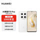 WIKO華為智選 Hi暢享70 Pro 5G新品 18天超長(cháng)待機鴻蒙生態(tài)智能手機 雪域白 256GB【贈話(huà)費券】國家補貼