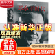 【京東正版】鄧小平時(shí)代 傅高義著(zhù) 三聯(lián)書(shū)店出版 原版深入分析了鄧小平個(gè)人執政風(fēng)格及其開(kāi)創(chuàng  )的時(shí)代 【京東正版】鄧小平時(shí)代 傅高義著(zhù)