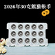 2026年熊貓銀幣 26銀貓30克足銀 人民銀行 熊貓幣紀念幣 中國金幣 2026熊貓銀幣15枚整版