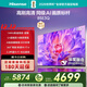 海信電視85E3Q 85英寸 Mini LED級控光 DeepSeek AI智能高刷 Wi-Fi 6 E3ND升級款 政府補貼20%以舊換新 85英寸