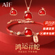 AIF十二生肖純銀999足銀紅繩手鏈女2026屬馬年本命年新年禮物送女友 蛇年三套裝【手鏈+項鏈+耳釘】