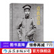 壹玖壹壹 從鴉片戰爭到軍閥混戰的百年影像史 清末民初影像中國百年近代史攝影集畫(huà)冊收藏書(shū)籍  后浪