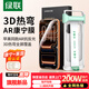 綠聯(lián)【3D熱彎+AR反射率≤0.75%+康寧授權】適用iPhone17ProMax鋼化膜蘋(píng)果17ProMax手機膜全覆蓋防指紋