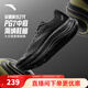 安踏PG7丨旅步2運動(dòng)鞋男子緩震跑步鞋子男軟底舒適男鞋112525546 【旅步2】基礎黑-7 42 （男8.5）