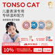 童小喵TONSOCAT兒童亮片表演舞臺彩妝化妝品免膠水閃片幼兒園演出專(zhuān)用 四色組合 3g