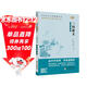 中外文化文學(xué)經(jīng)典系列 高考語(yǔ)文閱讀必備叢書(shū)：三國演義導讀與賞析（高中篇）