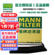 曼牌濾清器（MANNFILTER）空氣濾空濾空氣濾芯格濾清器發(fā)動(dòng)機進(jìn)氣格過(guò)濾網(wǎng)專(zhuān)用汽車(chē)保養配件 C24021本田九代思域12-15款1.8 2.0