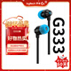 G333 入耳式降噪游戲電競耳機麥克風(fēng) 電腦手機線(xiàn)控耳機 TypeC轉化接口 LOL吃雞FPS聽(tīng)聲辯位 黑色 