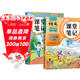 2025斗半匠課堂筆記一年級上冊語(yǔ)文數學(xué)人教版同步教材隨堂筆記教材全解小學(xué)生課堂預復習輔導書(shū)（2冊）