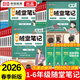 榮恒教育2026春黃岡培優(yōu)隨堂筆記語(yǔ)文課堂筆記一二三四五六年級上下冊2025秋季新版小學(xué)數學(xué)英語(yǔ)全套人教版北師課本預習同步知識教材解讀學(xué)霸皇崗 【四年級下冊】 【3本】語(yǔ)文+數學(xué)+英語(yǔ)（人教版）